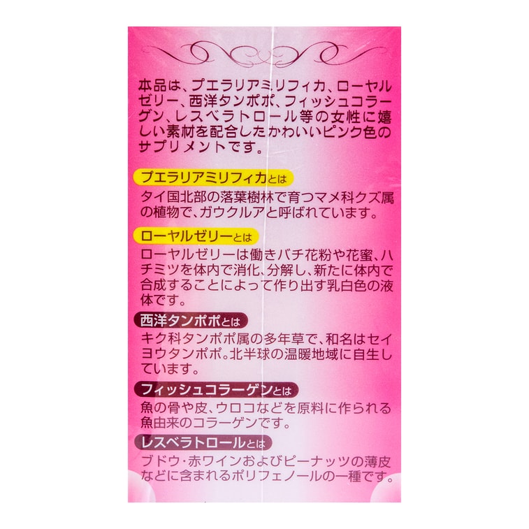 PINKY BODY Super Boin 150 Tablets 6