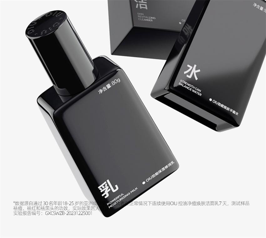 【中国直邮】 oiu 男士水乳套装 控油祛痘补水保湿护肤品 水乳洁面镶嵌套装330ml/盒