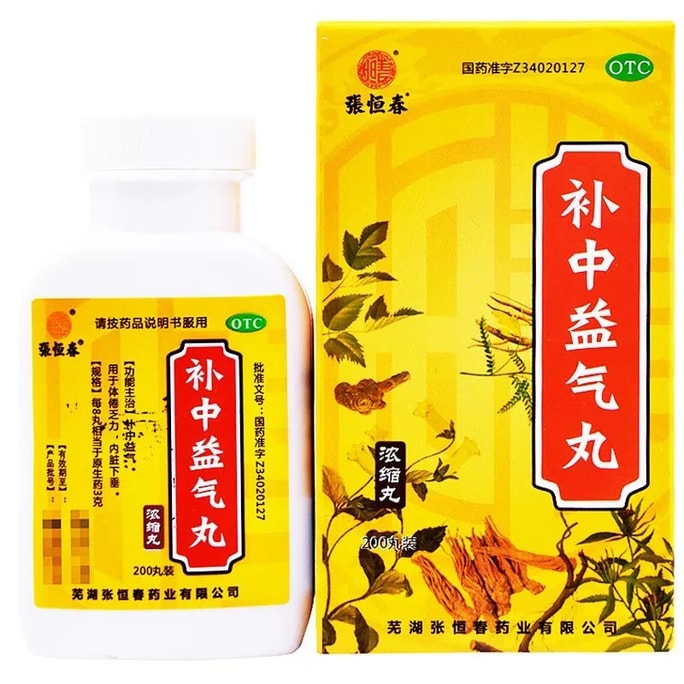 Tonify Zhong Yi Qi Pills For Prolapsed Organs 200 Pills With Astragalus Membranaceus Codonopsis Pilosulae