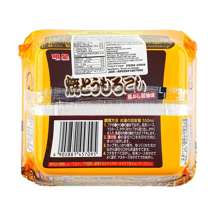 Yomise No Yakisoba Grilled Corn Charred Soy Sauce Flavor 3.73 oz【Yami Exclusive】 4