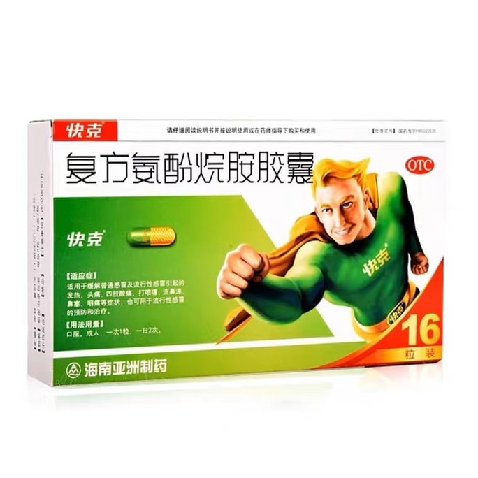 Compound Paracetamol and amantadine Cold Medicine Capsules 16 capsules per box
