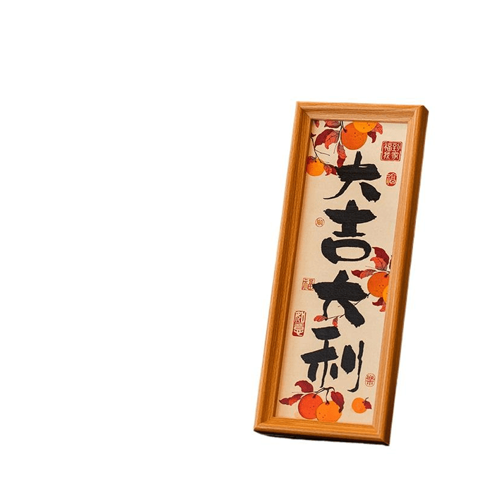 【中國直郵】新年擺飾品2025蛇年春節 大吉大利相框擺件*1個