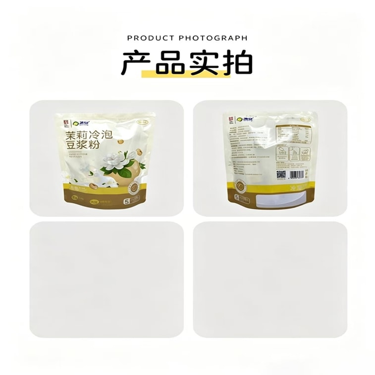 冰泉 【】豆漿粉茉莉花香獨立小包裝速溶裝沖泡非基因改造豆冷泡125g*袋 5