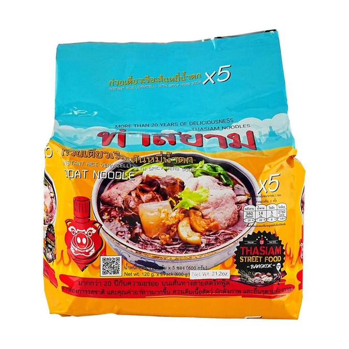Boat Noodle - Instant Rice Vermicelli With Spicy Herb Soup Flavor , 5 Packs , 21.2 oz