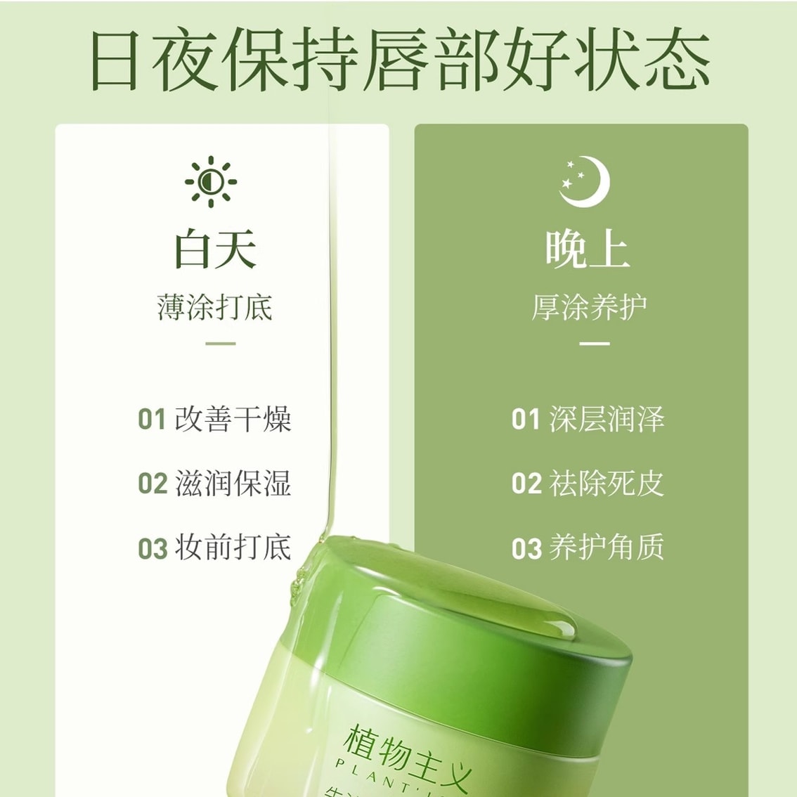 【中国直邮】 植物主义 准孕妇唇膜专用淡纹舒缓补水保湿去起皮润唇膏 13g