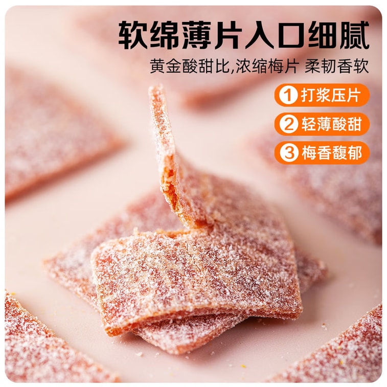 CHUNMOON Japanese-Style Plum Slices, Sweet & Sour Preserved Plum, Original Flavor, Plum Snack 250g (8.82oz) 3