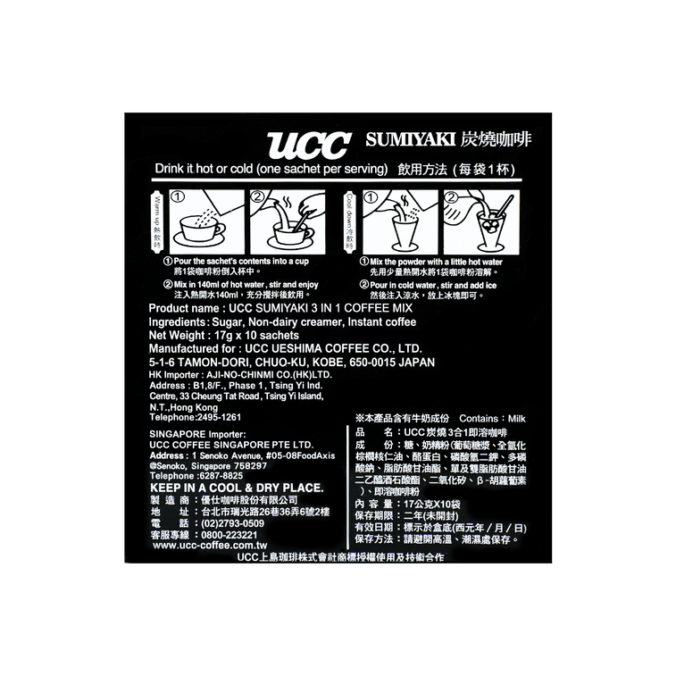 스미야끼 3IN1 커피믹스 17g*10포 4