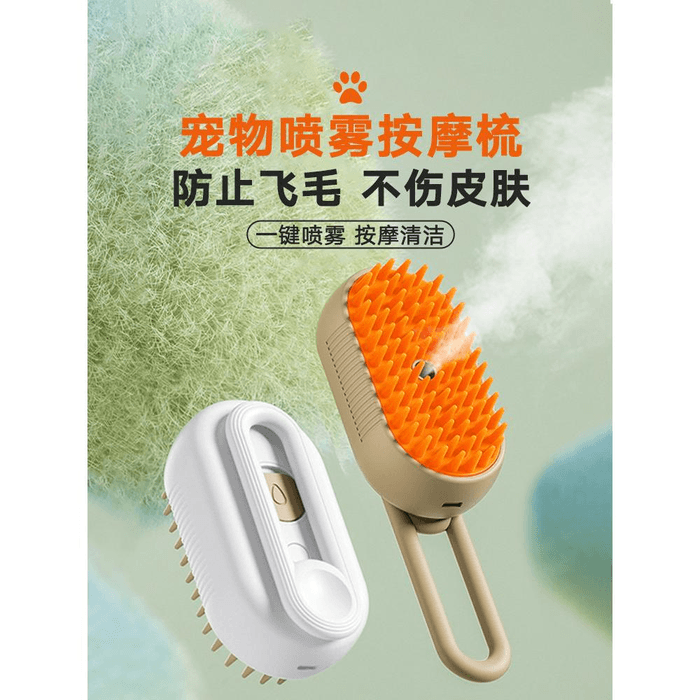 【中国からの直送】キャットバトラー電動ペットスプレーマッサージコーム、ワンボタン式スプレー、猫と犬用、抜け毛除去、ミルクコーヒーカラー（1個） 3