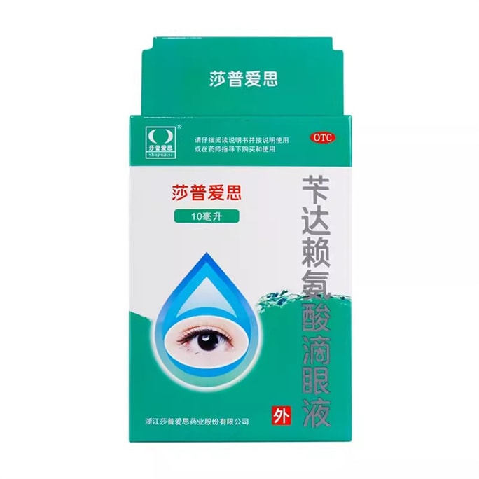 [중국 직배송] 샤푸시 조기 연령성 백내장 벤잘코늄 클로라이드 점안액 10ml/병