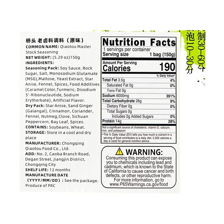 桥头 地道老卤料调料 原味 150g【重庆风味】【可卤蛋卤肉卤蔬菜】 4