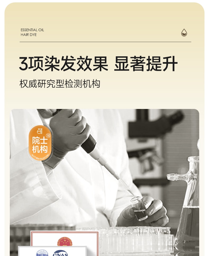 忆丝芸 【适用齐肩发】植物染发剂A-4榛果灰棕200ml*1盒(100ml+100ml)