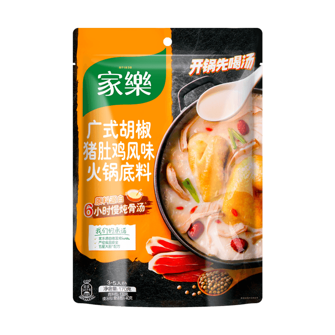 Cantonese Pepper Pork Belly Chicken Flavor Hot Pot Base Serving 3-5 People 170g