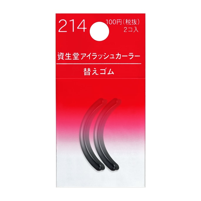 日本SHISEIDO資生堂 睫毛夾替換膠墊 #214