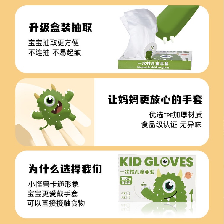 FaSoLa Life 子供用使い捨て手袋、100 枚/箱、サイズ M (6 〜 12 歳向け)、食品グレード、学生や子供に最適、個別包装。 5