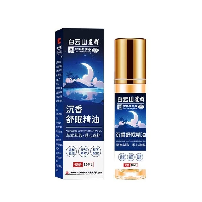Hong Kong Pharmacy Herbal Sleep Balm Hong Kong Sleep Balm for Restful Sleep and Calmness 30g