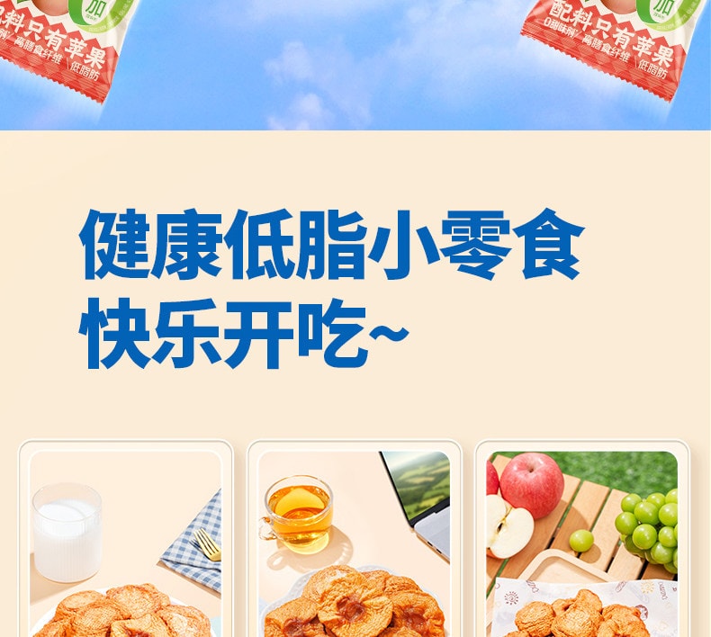 【中国直邮】 三只松鼠 苹果肉肉100g 无蔗糖无添加苹果片无核蜜饯果干果蔬干休闲零食