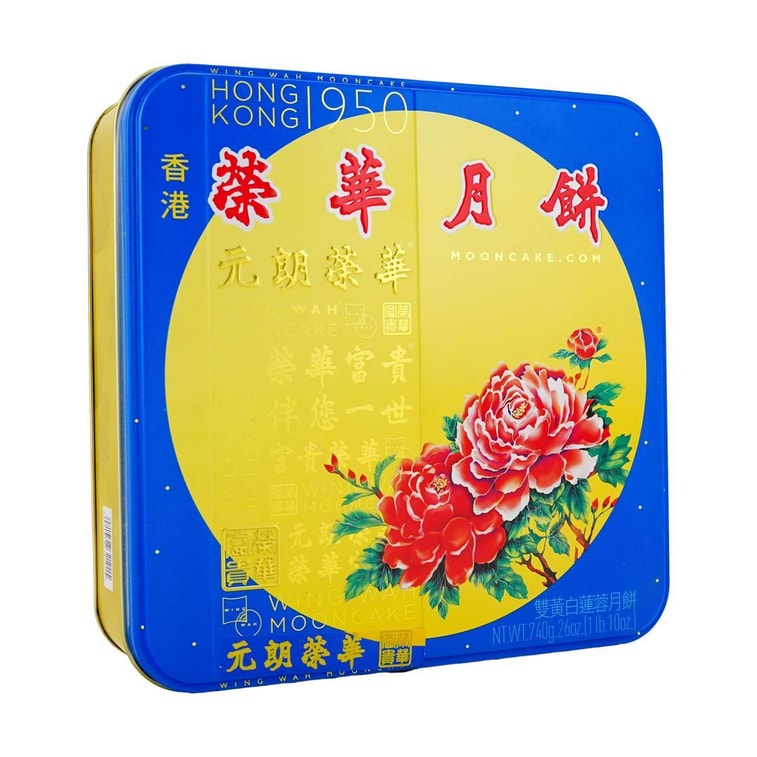 Wing Wah 2 Yolks White Lotus Mooncake 4 pieces 26 oz 6