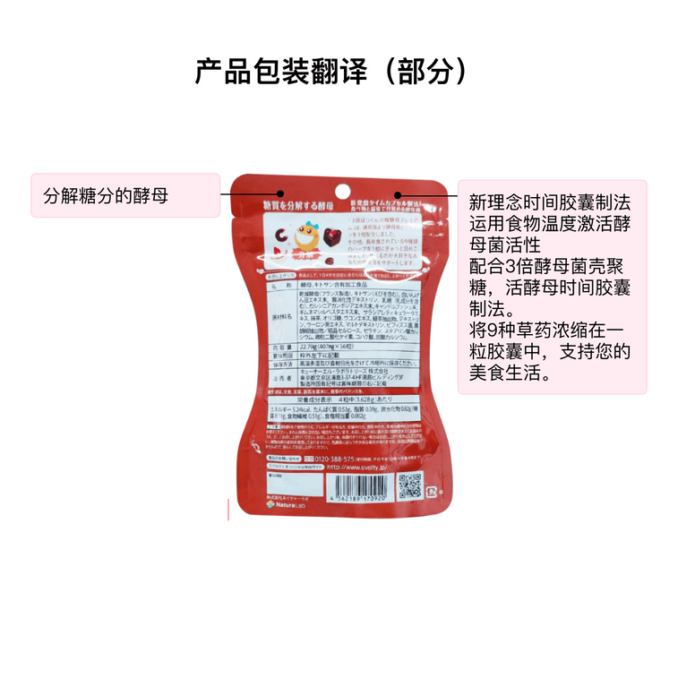 SVELTY 3Times Pakkun Decomposition Yeast 56capsules 7