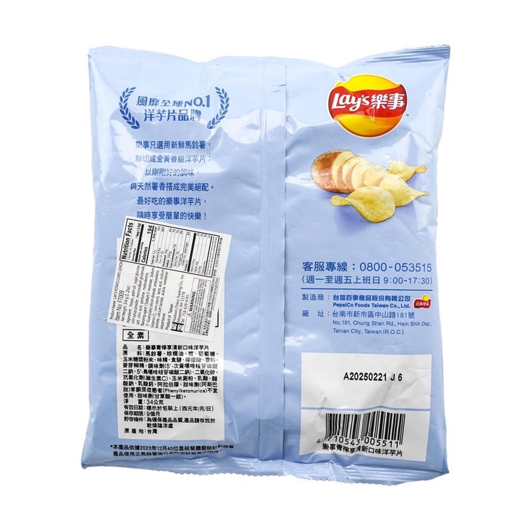 Potato Chips Lemon Flavor, 1.2 oz 3