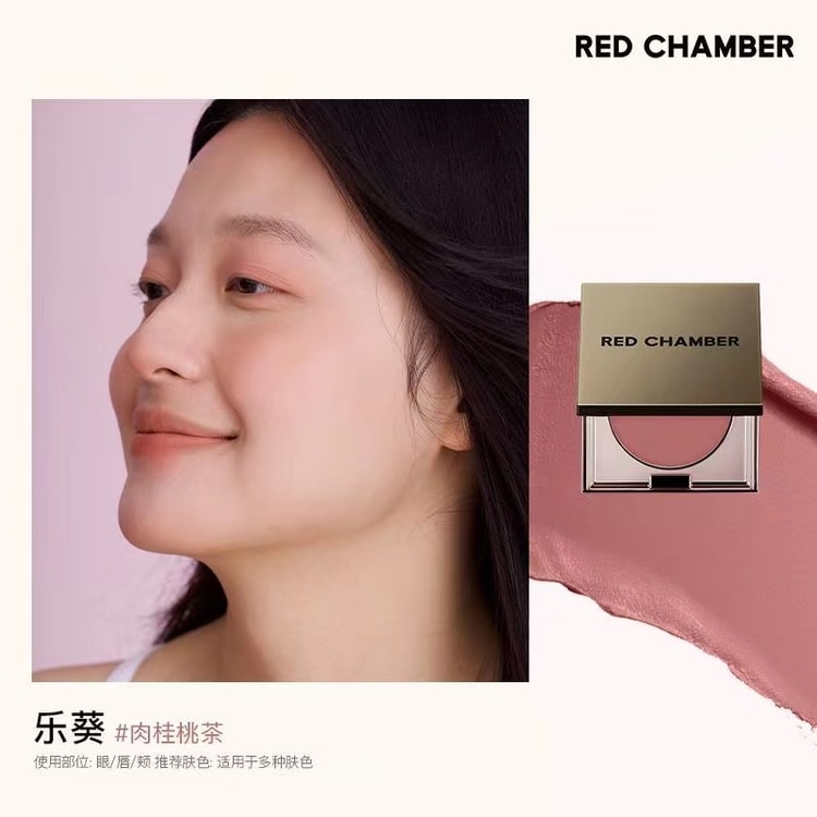 中国直送】Zhu Zhan RC マルチバーム チーク アイシャドウ リップ