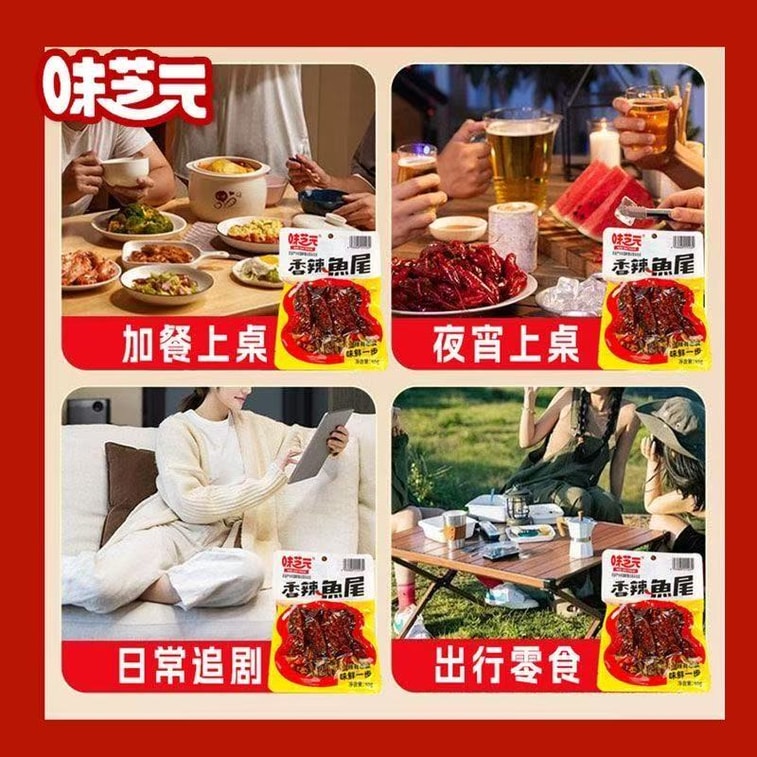 웨이즈위안 매운 생선 꼬리 65g*2봉지, 후난 특산품, 아주 매운 생선 꼬리, 맛있는 간식, 바로 먹을 수 있는 생선 살과 꼬리. 3