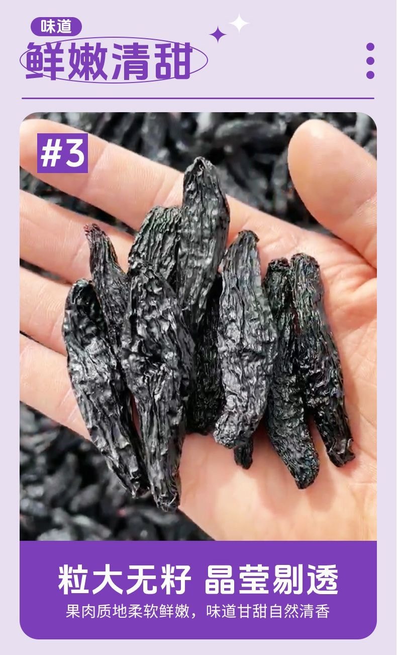 马小养 【店庆大促】蓝宝石葡萄干新疆葡萄干特产自然风干休闲零食80克*1袋