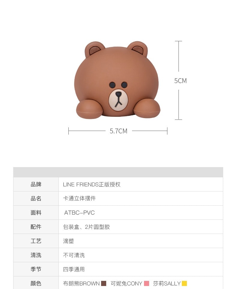 【中国直邮】  日本 LINE FRIENDS 布朗熊汽车中控台装饰 摆件 3个