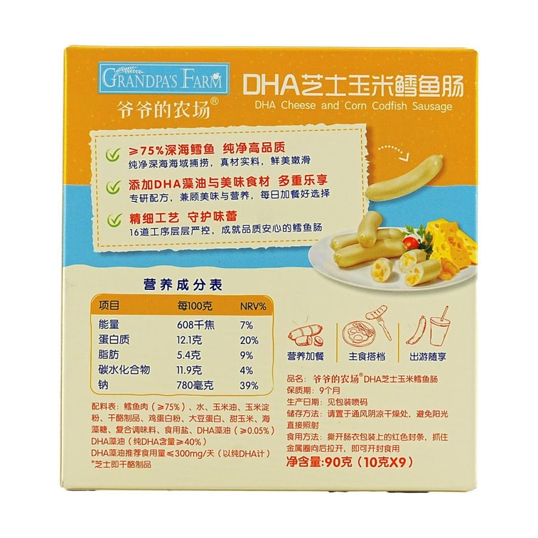 DHA Cheese Corn Cod Sausage, 3.17 oz 5