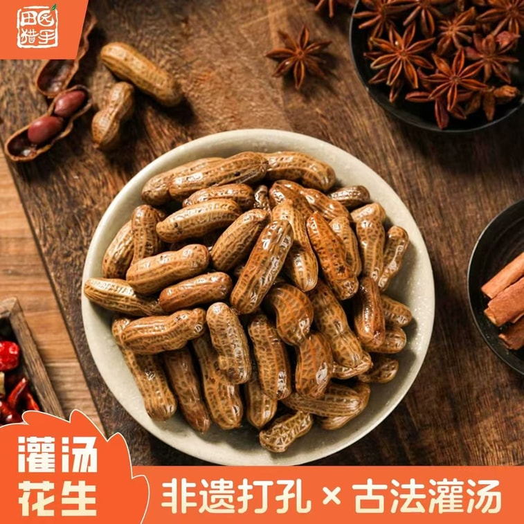 超友味 灌汤花生 卤香味 慢火煮制 汁香入味 湿而不软 脆而不硬 228g 12