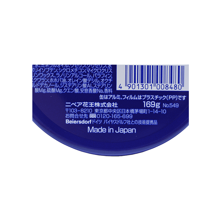 니베아 NIVEA||블루 틴 틴 박스 모이스처라이저||169g 4