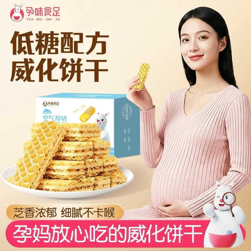 【中国直邮】 孕味食足 空气厚切威化饼干孕妇可吃零食小吃营养低糖饱腹代餐零食 128g