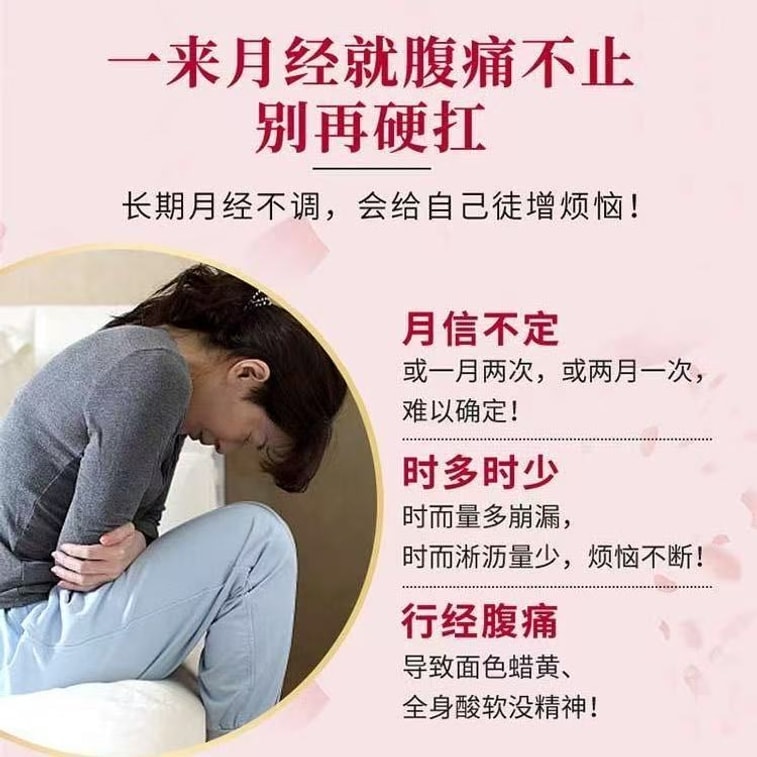 [중국 직배송] 하얼빈 제약 그룹 혈액 보충 및 생리 조절 페이스트, 불규칙한 생리, 소량의 생리, 생리 지연 및 생리 장애가 있는 여성을 위한 제품 (2매 x 3박스) 4