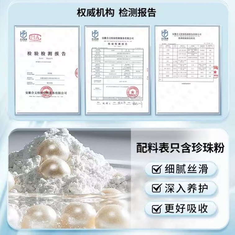 Pearl powder whitening and spot removal 220g 5