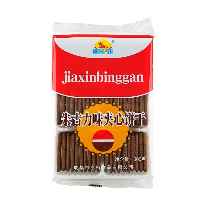 亨裕 朱古力夹心饼干 300g【童年经典零食】