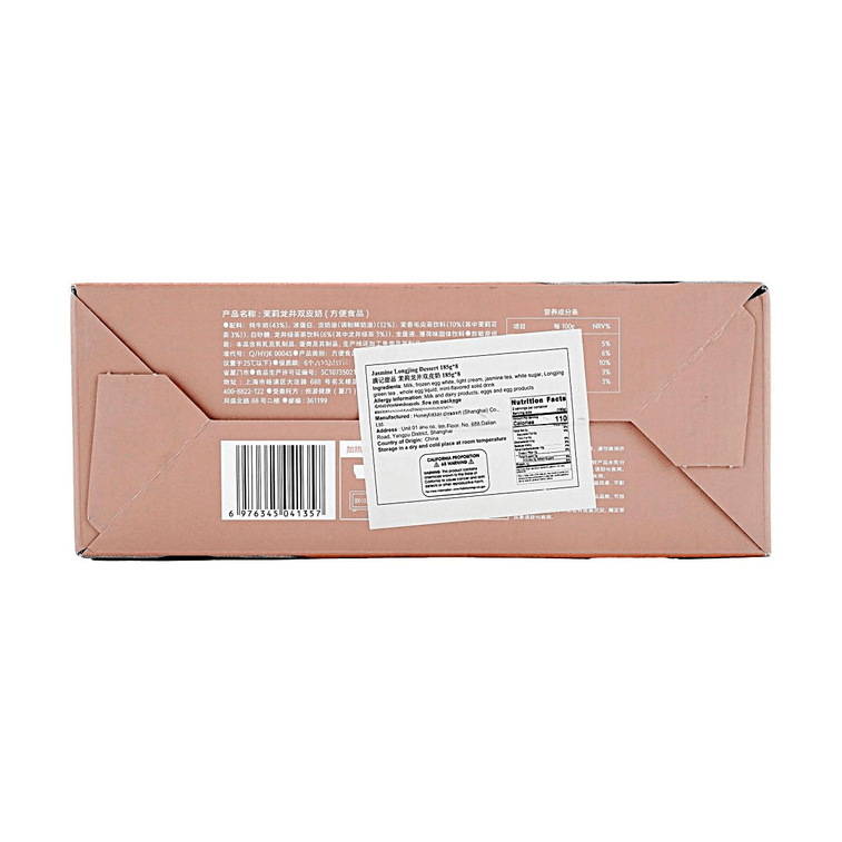 滿記甜品 茉莉龍井雙皮奶 185g*8碗 1.48kg【夏季新品】【茶香奶韻 港式經典】【山姆同款】 4