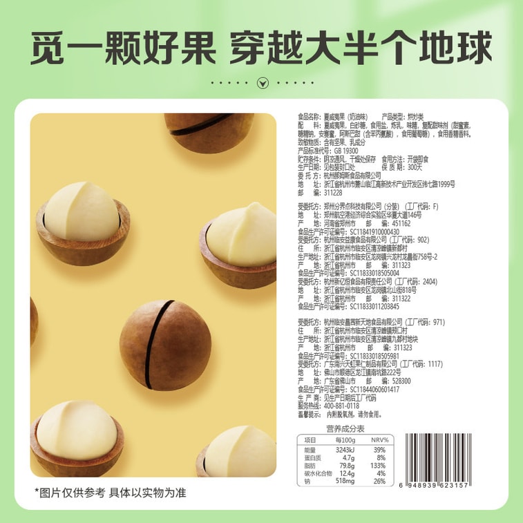 Macadamia Nuts 100g 【A+ Grade Large Creamy Roasted Nuts】 Daily Healthy Snack for Pregnancy Premium Holiday Nuts Dried Fruits Nuts Maternity Snacks Fried Leisure Tea-Time Treat  Includes Nut Opener 4