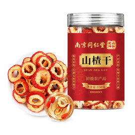 Dried Hawthorn Slices 250g | Premium Whole Hawthorn Fruits | Great After Heavy Meals | Perfect for Sour Plum Tea & Herbal Infusions | No Additives | Healthy Tangy Snack