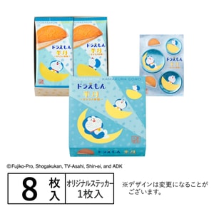 Caramel-Flavored Sandwich 8PCS
