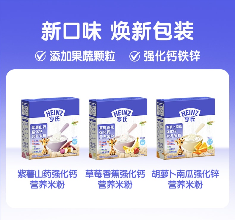 【中国直邮】 美国 亨氏 米粉FOS益生元婴儿宝宝辅食加强铁锌钙米糊胡萝卜南瓜强化锌营养米糊400g/盒