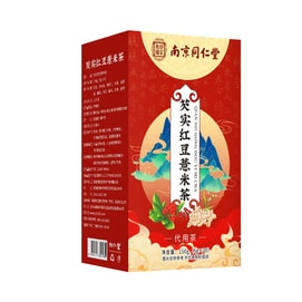 南京同仁堂 芡實紅豆薏米茶【濕清養生茶湯】赤小豆芡實橘皮紅 豆薏米茶 5g*30袋 150g【祛濕排毒 喝出好氣色 辦公室裡的美容院 適合濕氣重虛胖養生茶湯 零食