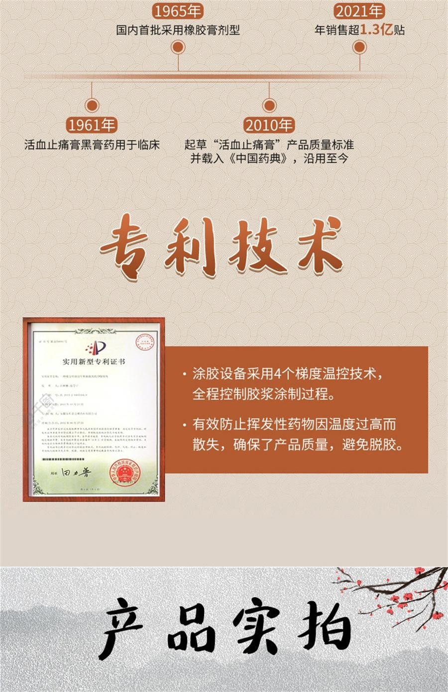 【中國直郵】 餘良卿號 活血止痛膏 止疼膏藥貼止疼貼膏舒筋膏貼通絡卿止通膏10貼/盒