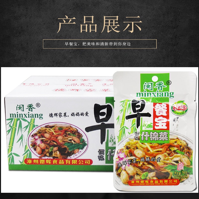 閩香 早餐寶 70g*5包 金針菇梅菜花生筍絲小菜早餐稀飯配鹹菜醬醃菜