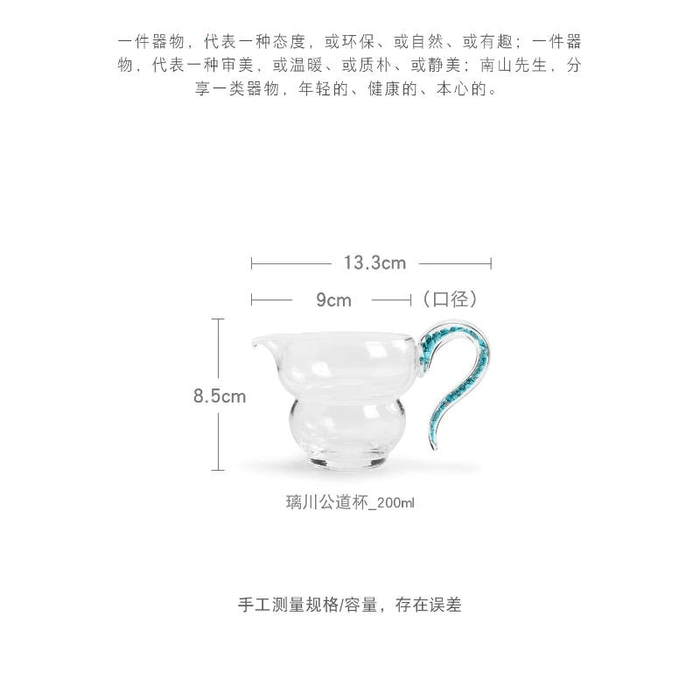 Mr. Nanshan Lichuan Gongdao Cup High Temperature Resistant Glass Anti Scald Tea Dispenser 13.3 * 8.5 Cm 3