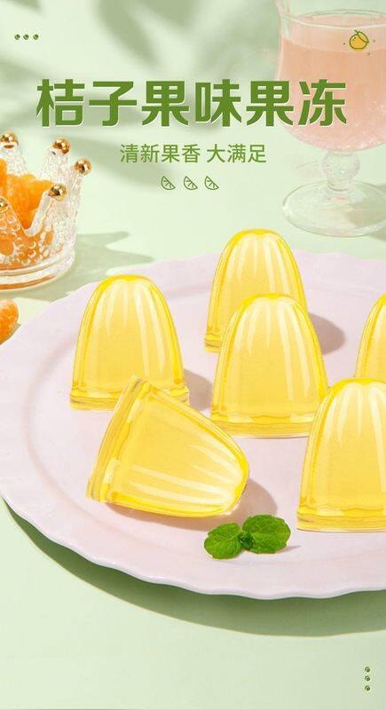 百草味 【清甜桔子果味果凍】Q彈酸甜美味(0脂肪)爽滑大塊果凍兒童休閒小零食150g*1袋