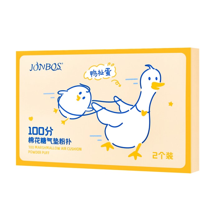 中国 xixi【新款】扯蛋鸭100分棉花糖气垫粉扑 套盒2个入