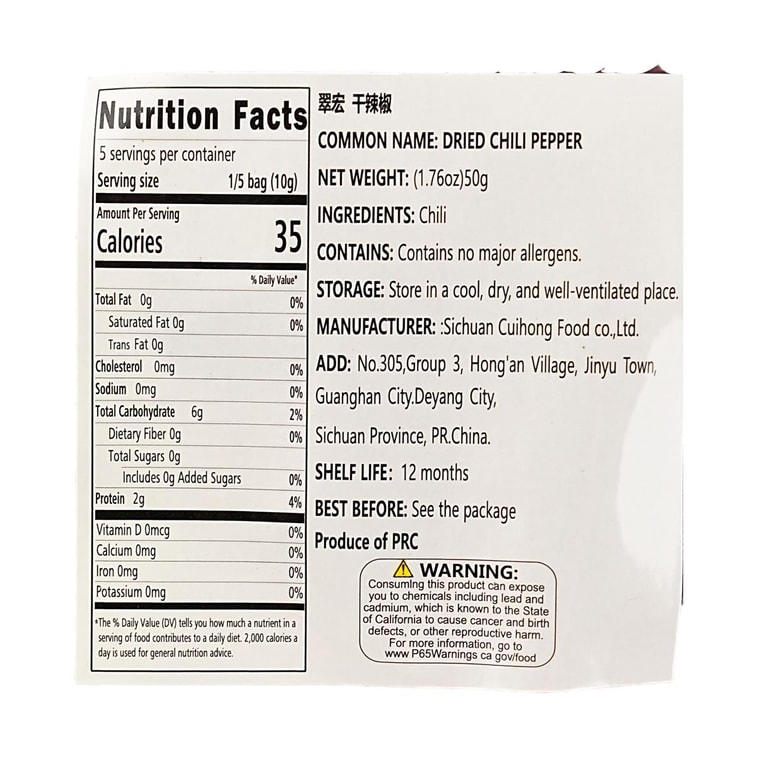 翠宏 干辣椒 50g翠宏 干辣椒 50g【四川特产】【炒菜提味厨房调料】 11