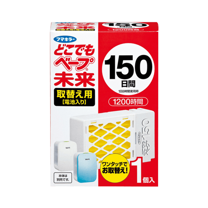 Insect Repellent & Mosquito Repelling Device Refill (150 Days) 175g