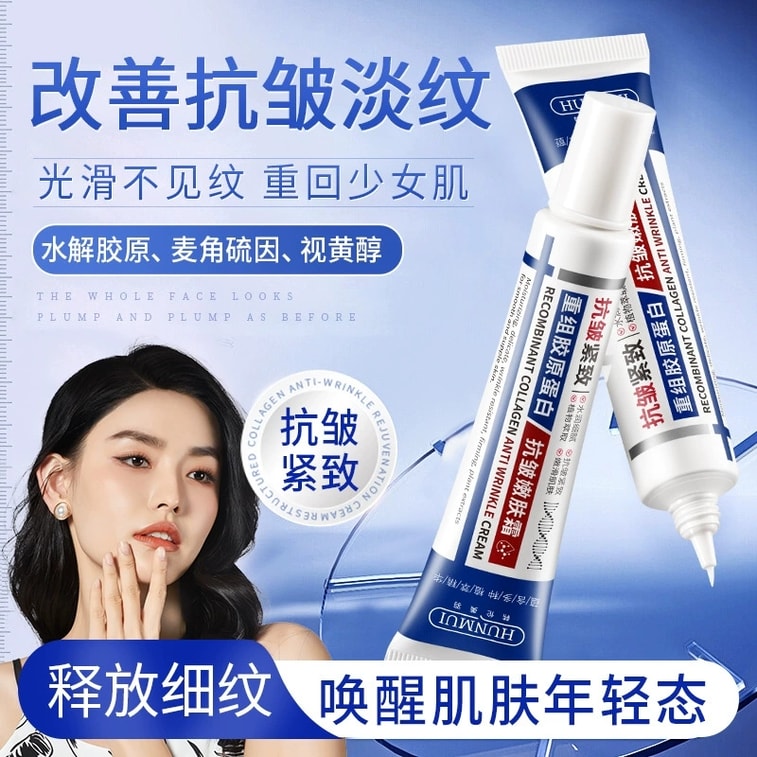 韓倫美羽 重組膠原蛋白抗皺嫩膚霜滋潤保濕修護乳霜補水不乾燥 補水保濕,提亮膚色,曬後修護,滋潤,緊緻,舒緩肌膚,柔潤肌膚 30g 3