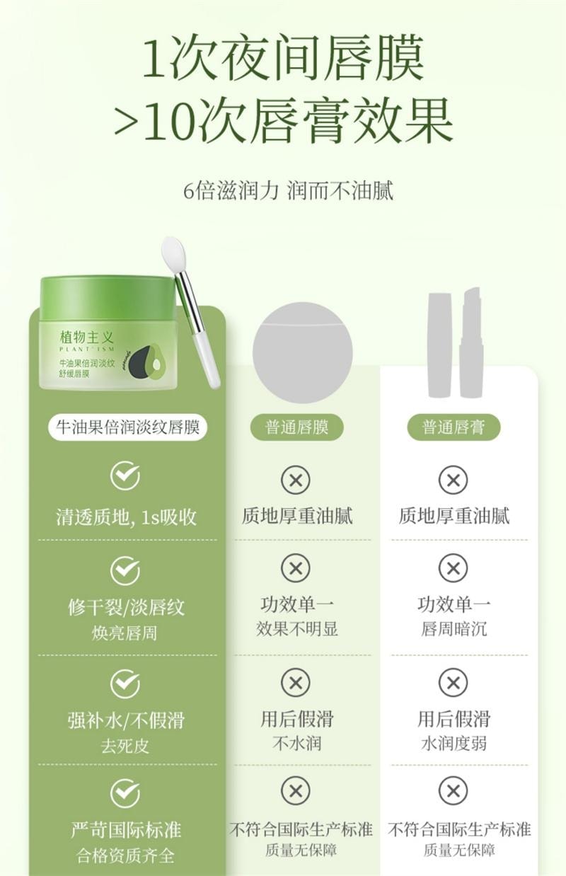 【中国直邮】 植物主义 准孕妇唇膜专用淡纹舒缓补水保湿去起皮润唇膏 13g