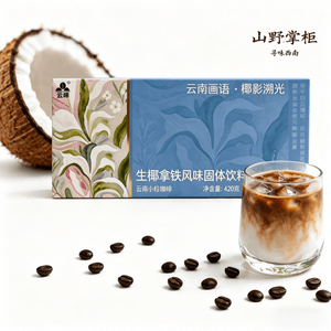 Yunfei Shan Ye Zhang Gui Lait de coco et café, utilise des grains de café de petite taille du Yunnan pour 30 tasses. Boisson glacée rafraîchissante pour l'été, café instantané, café prêt à boire, riche et aromatique (14g*30 sachets) 420g